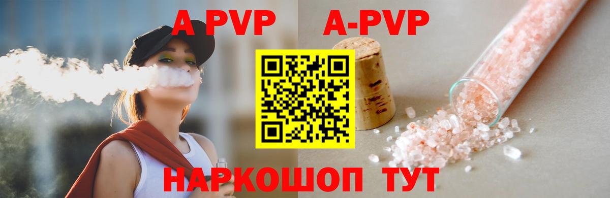 Alpha PVP кристаллы Ступино