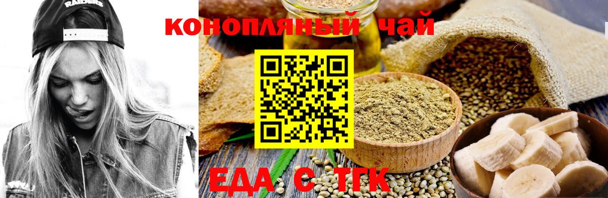 Canna-Cookies конопля  Вход с VPN  Ступино 