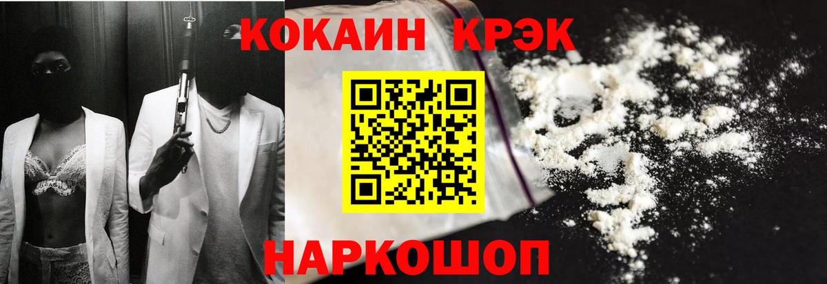 Кокаин Columbia  Кокаин 97%  Ступино  Кокаин  Вход с VPN 