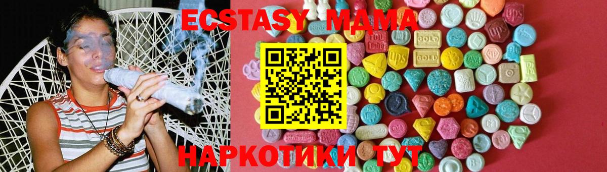 Ecstasy  ЭКСТАЗИ ешки  Вход с VPN  Ступино 