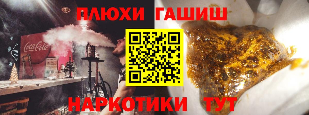 ГАШИШ Ice-O-Lator Ступино
