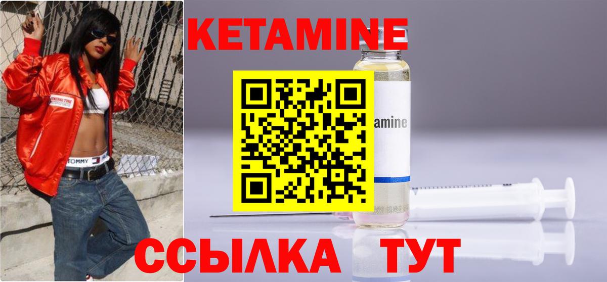 Ступино  КЕТАМИН VHQ  Вход с VPN  Кетамин VHQ 