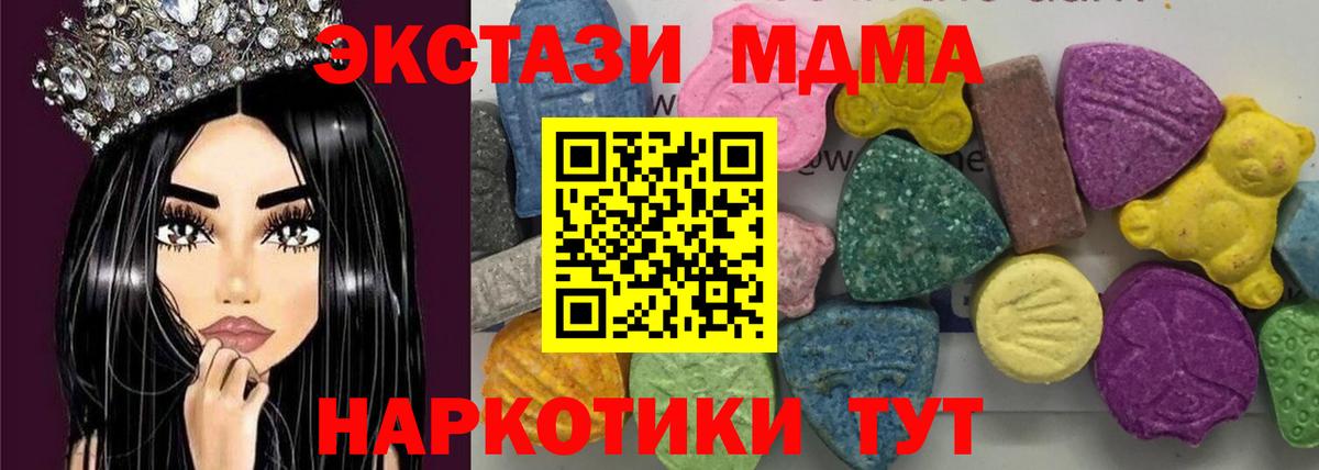 MDMA  МДМА кристаллы  Вход с VPN  Ступино 