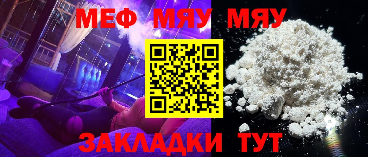 Ступино  МЕФ мука  Вход с VPN  Мефедрон  МЕФ мука 
