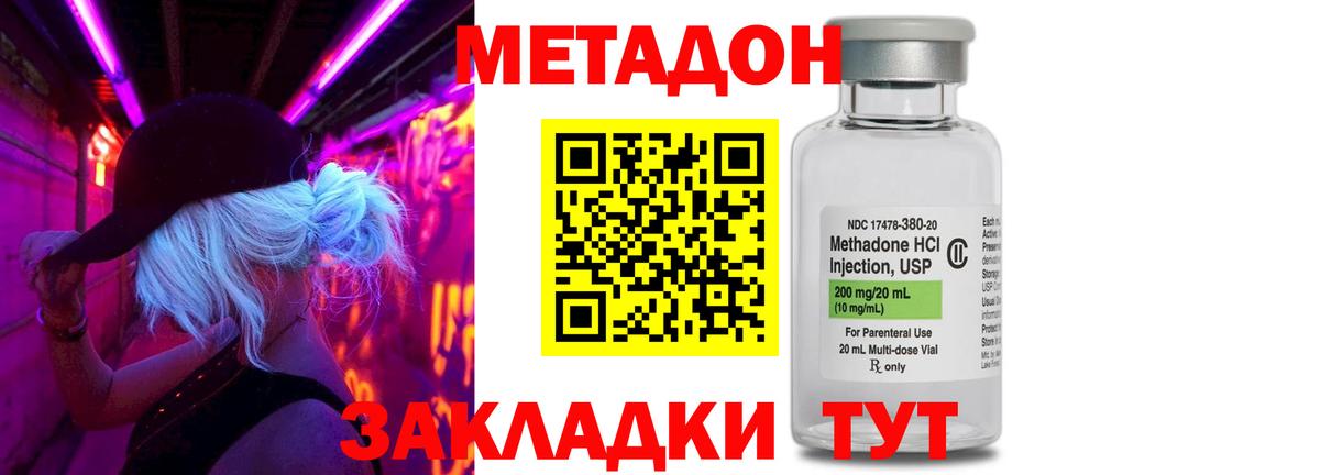 Метадон мёд Ступино
