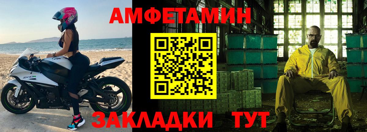 МЕТАМФЕТАМИН пудра Ступино