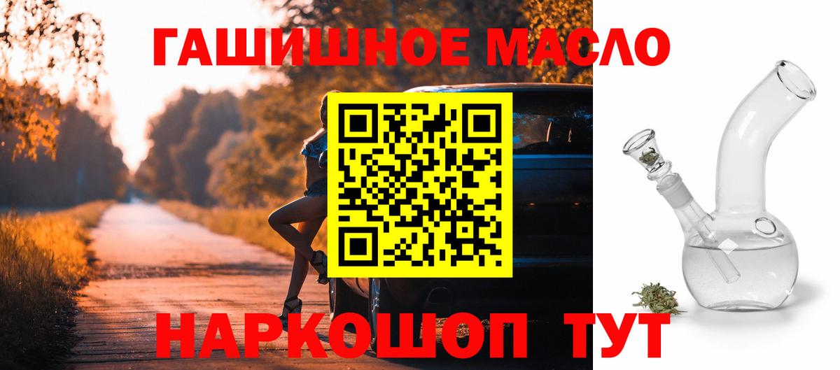 ТГК гашишное масло  Дистиллят ТГК вейп  Ступино  Вход с VPN 
