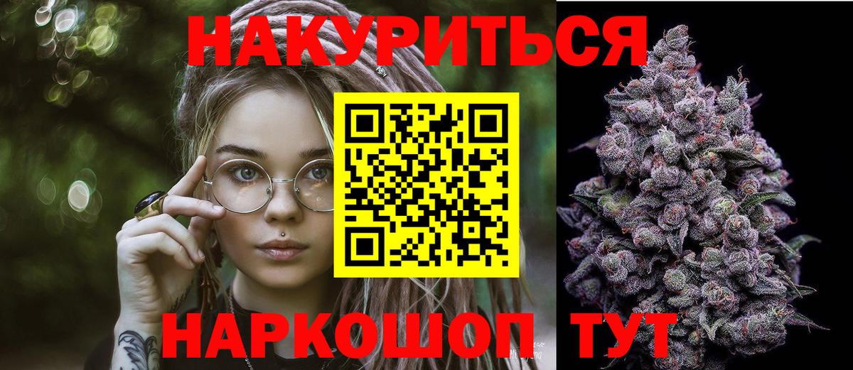 Марихуана Bruce Banner  Шишки марихуана AK-47  Вход с VPN  Бошки Шишки планчик  Ступино 